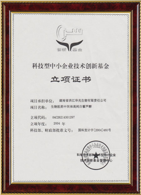 怀化硫代乙酸生产,湖南医药中间体厂家,易倍体育·(中国)体育官方网站,登录入口