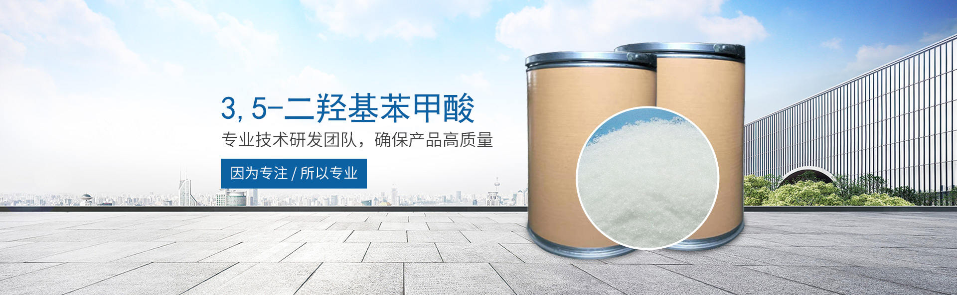 易倍体育·(中国)体育官方网站,登录入口_医药中间体