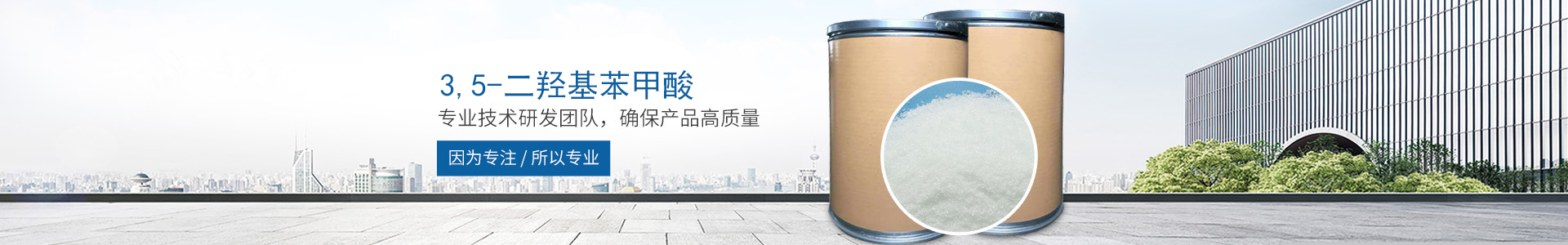 易倍体育·(中国)体育官方网站,登录入口_医药中间体